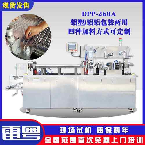 平板式铝塑泡罩包装机模具 可根据客户胶囊壳样品1：1定制