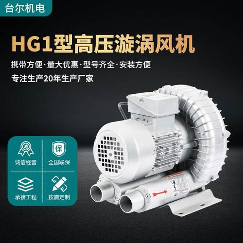 台尔hg1型高压漩涡风机便携式紧凑220V/380v鱼塘水产养殖增氧机