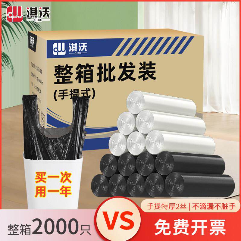 整箱黑色加厚垃圾袋家用特厚实惠装办公室手提大号学生塑料袋