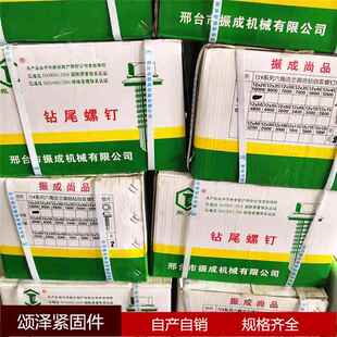 大量振牌成钻尾丝标4.7粗外YBT六角钻尾螺丝钢彩瓦钉燕尾非丝