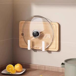 菜板架免打孔壁挂上墙案板砧板放置架多功能可放锅盖厨房收纳神器