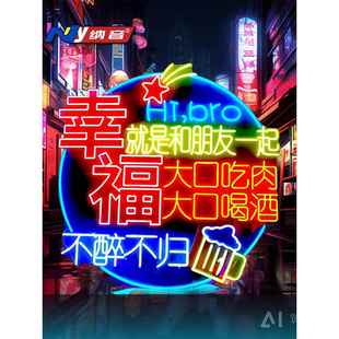 需定制霓虹灯发光字广告牌门头招牌定做设计安装餐饮店烧烤墙面装