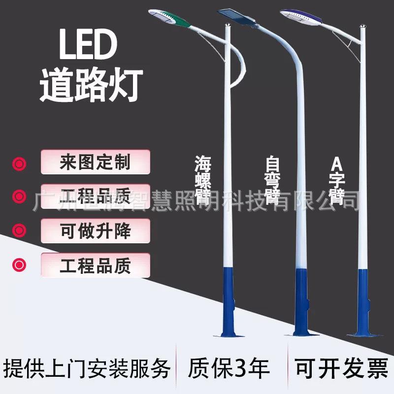 户外LED市电路灯6米高杆灯新农村建设路灯市政工程道路照明路灯杆