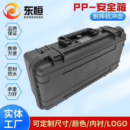 PP塑料工具箱仪器防护箱泡棉内衬手提箱云台防抖稳定器包装箱