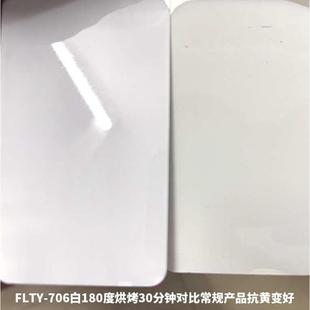 油性白色浆706钛白色浆高白度高遮盖户外耐晒耐溶剂耐高温不黄变