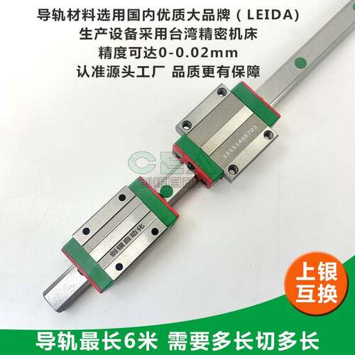 直线 线导轨滑块道线 线轨方轨HGR HGH HGW EGH W15 20 25 30 35
