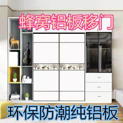 全铝蜂窝板衣柜门定做移门拉门环保无甲醛新款柜门定制一门到顶