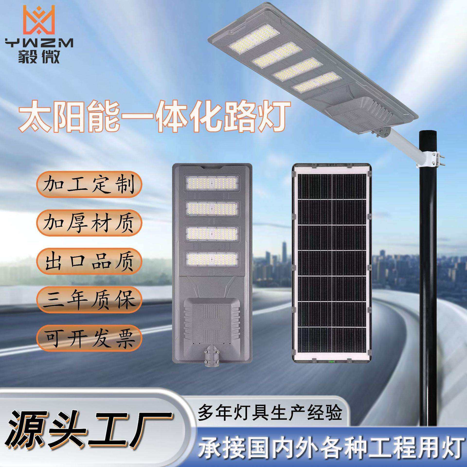 太阳能一体化路灯太阳能户外高杆灯超亮led照明防水庭院道路灯