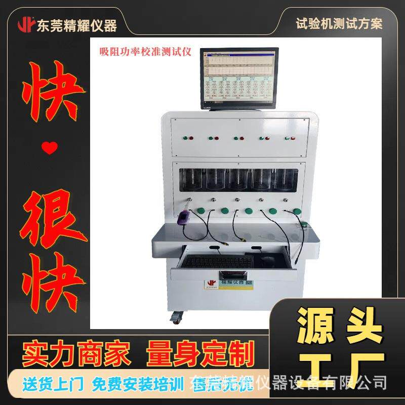 新款带电脑吸阻功率校准测试仪仪器雾化器吸阻寿命试验机