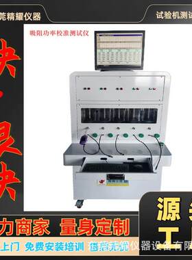 新款带电脑吸阻功率校准测试仪仪器雾化器吸阻寿命试验机