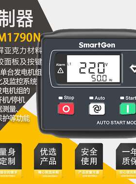 发电机组配件众智控制器/HGM72发电机组控制器原装品质 HGM1790N
