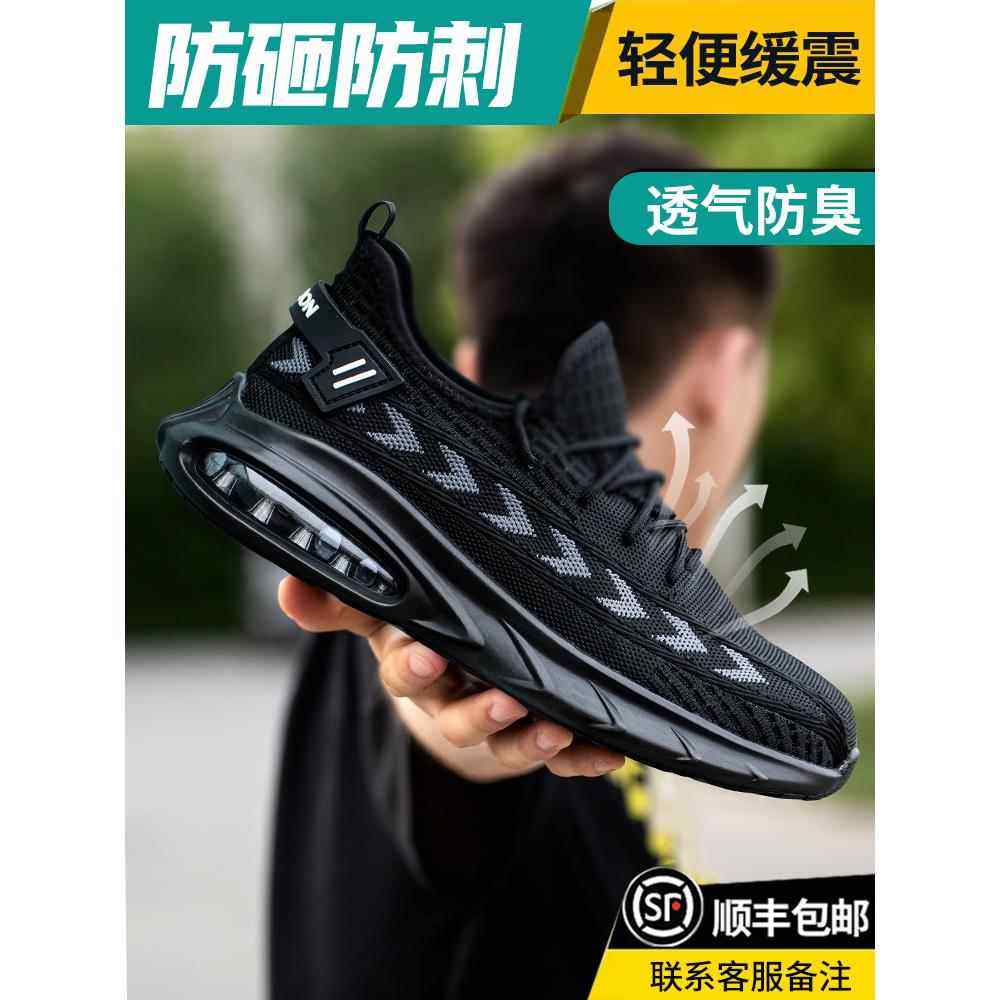 劳保鞋男款男士透气夏天钢头轻便工地防砸防刺穿老保男鞋夏季工作,居家日用,防护鞋,淘宝优惠券,粉丝福利购,淘宝优惠卷
