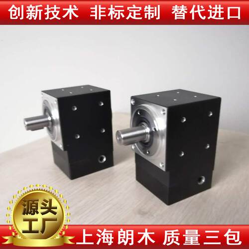 朗木WR42 60 90-5伺服换向器 直角减速器 直角转向器 精密换向器