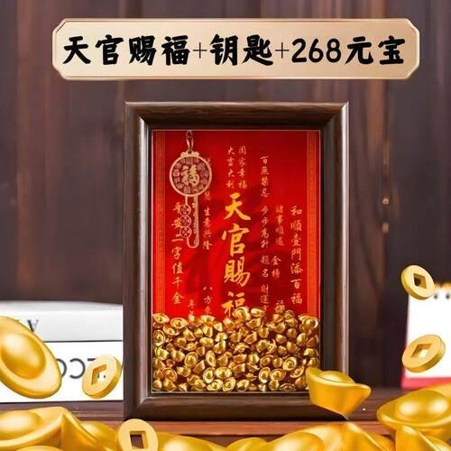招财家用旺宅创意摆件办公室桌面装饰品钥匙相框