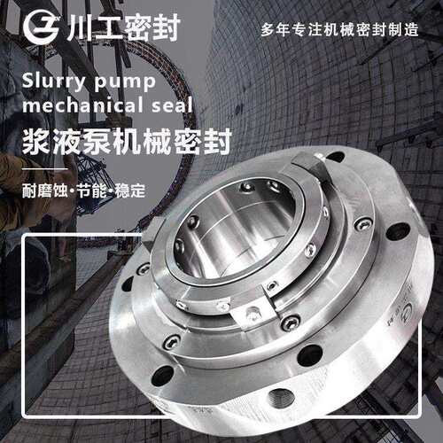 轴用密封SL200-520\SL50-300KA\SL200-555泵用机械密封件