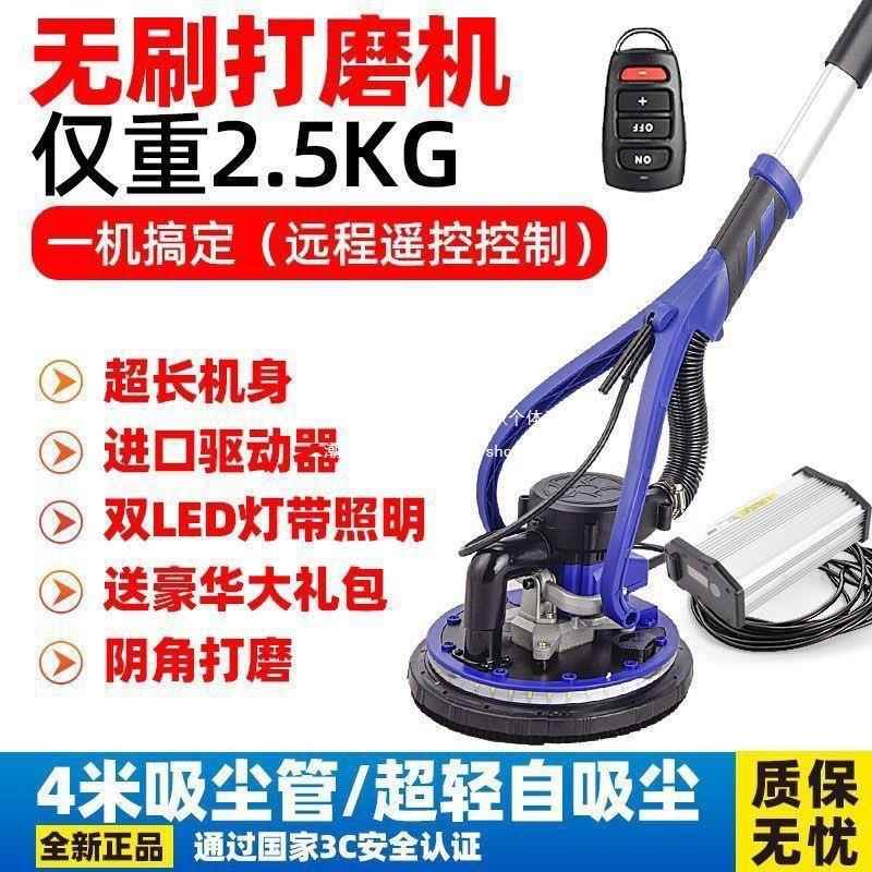 无刷墙面打磨机磨机砂纸腻子无尘电动抛光机新款磨墙打砂机
