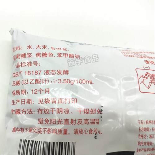 杭州双鱼米醋250mlx8包烹饪东坡肉蘸料凉拌食用醋一份8袋包邮