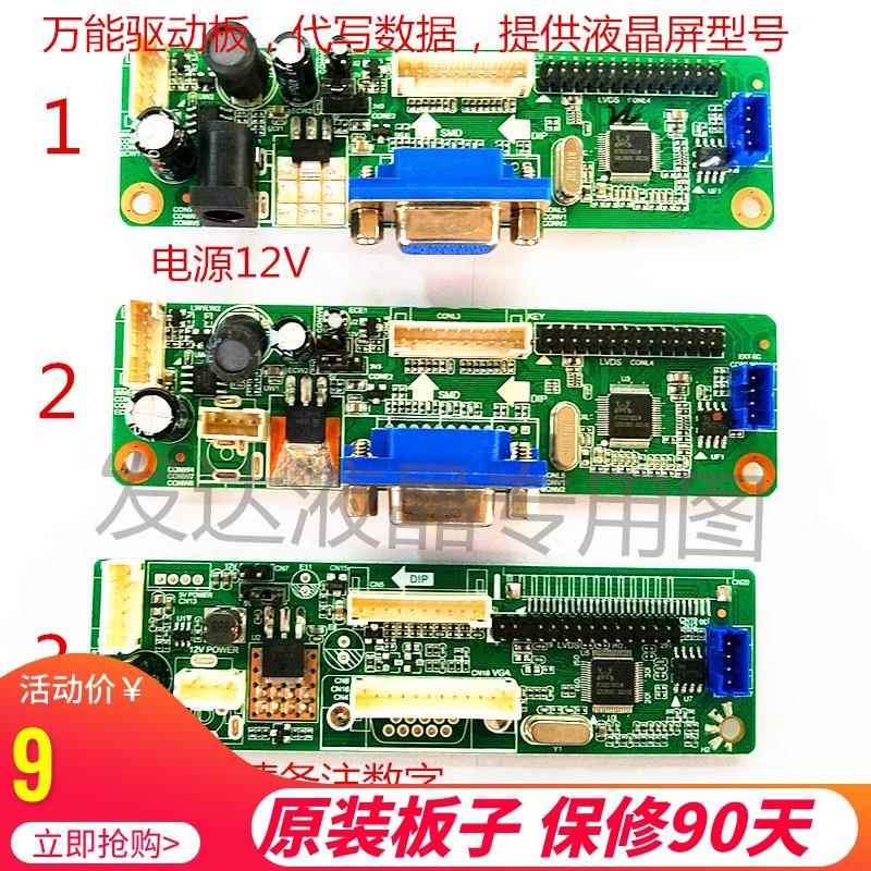 朗朗LM.R70.P1W万能通用液晶显示器驱动板/M.RT2270C.3A 14125
