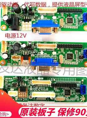 朗朗LM.R70.P1W万能通用液晶显示器驱动板/M.RT2270C.3A 14125