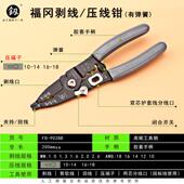 新款 剥线钳福冈子工具多功能钳电线扒皮钳电工剥皮器拨压线钳线剪