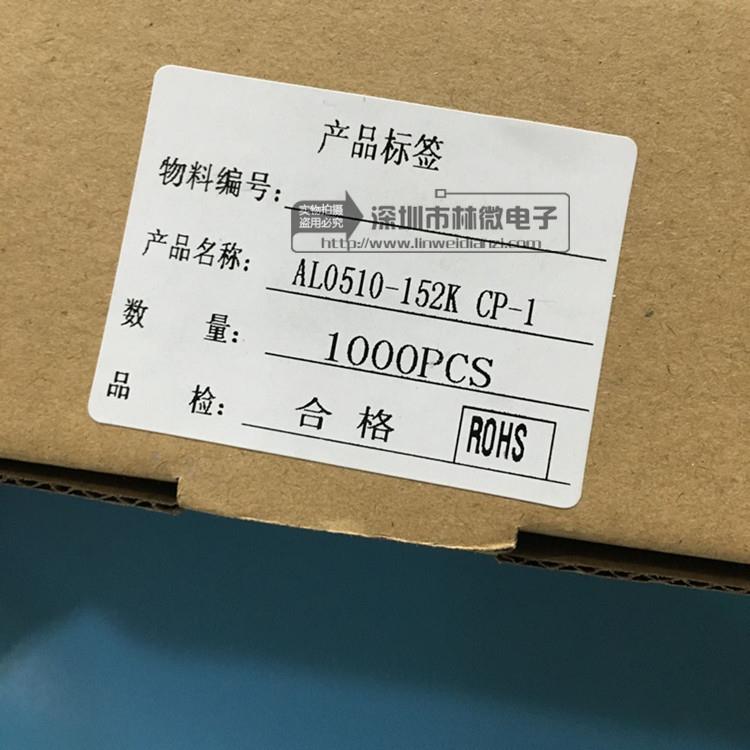色环电感AL0510 152K 1.5MH 1500UH 1W色码电感10%棕绿红银