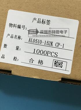 色环电感AL0510 152K 1.5MH 1500UH 1W色码电感10%棕绿红银