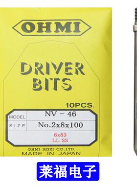 OHMI自动机用NV-46No.2x8x100(6x83)LLSS螺纹批咀批嘴批头十字