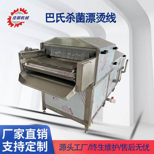 全自动藕片蒸煮漂烫机商用还带清洗漂烫线竹笋漂烫杀青机