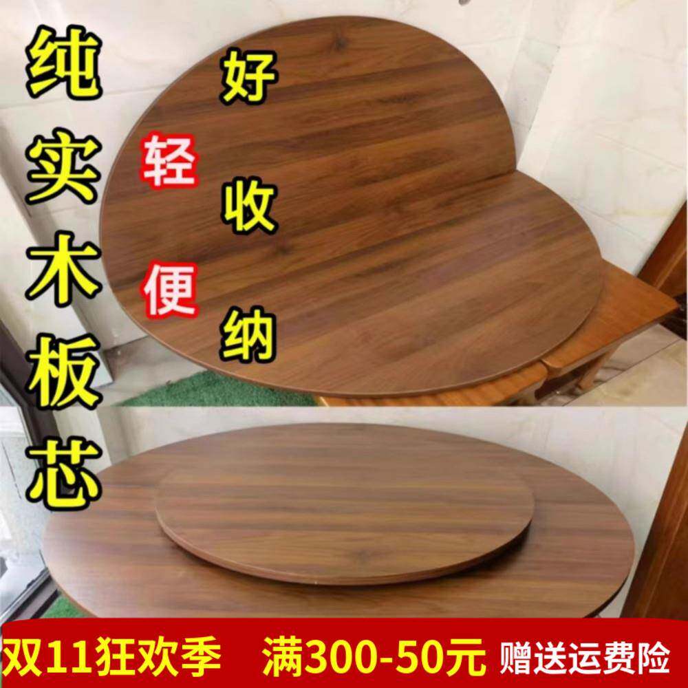 圆餐桌桌面餐桌转盘折叠圆桌面简约大桌面圆桌台面实木折叠