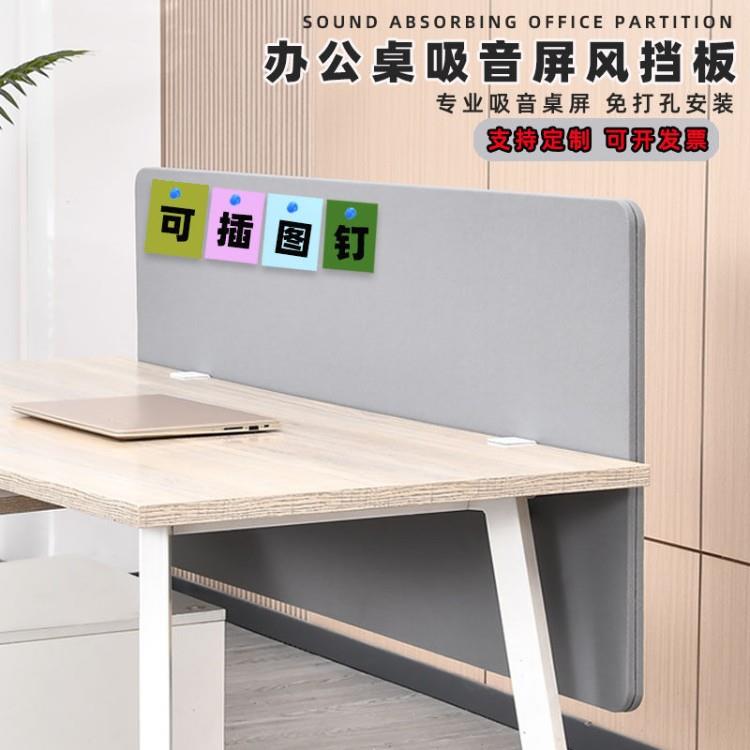 源头职员工位加厚电脑桌屏风 吸音降噪遮挡书桌办公桌挡板