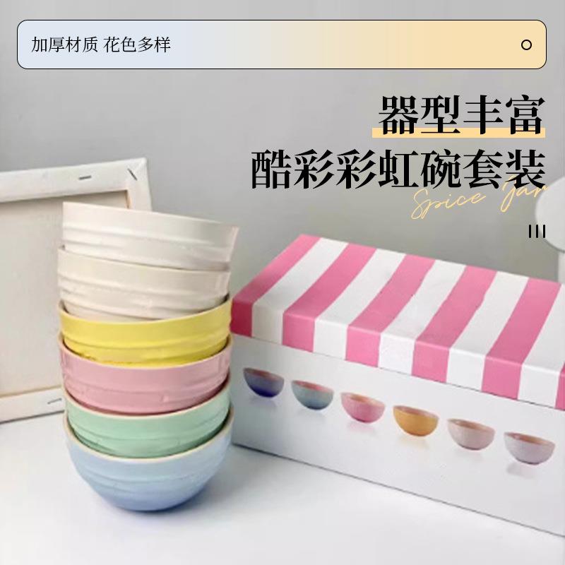 跨境米饭碗厨房家用陶瓷碗彩虹色套装釉下彩餐具轻奢
