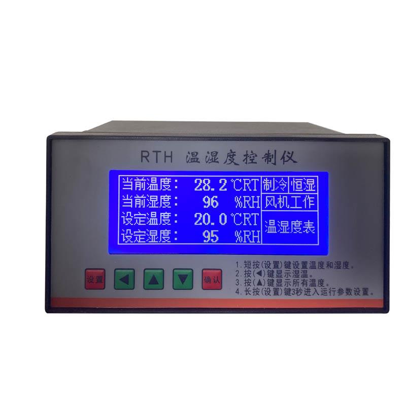 RTH-08型温湿度控制仪/40B水泥砼养护箱/BYS养护室/仪表和传感器