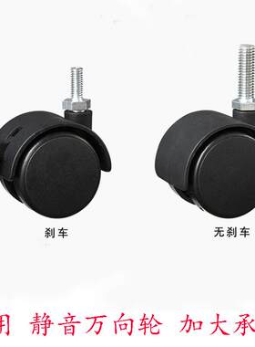 万向轮滑轮家俱脚轮电取暖器轮子油汀烤灯茶几电脑桌白板M8螺丝轮