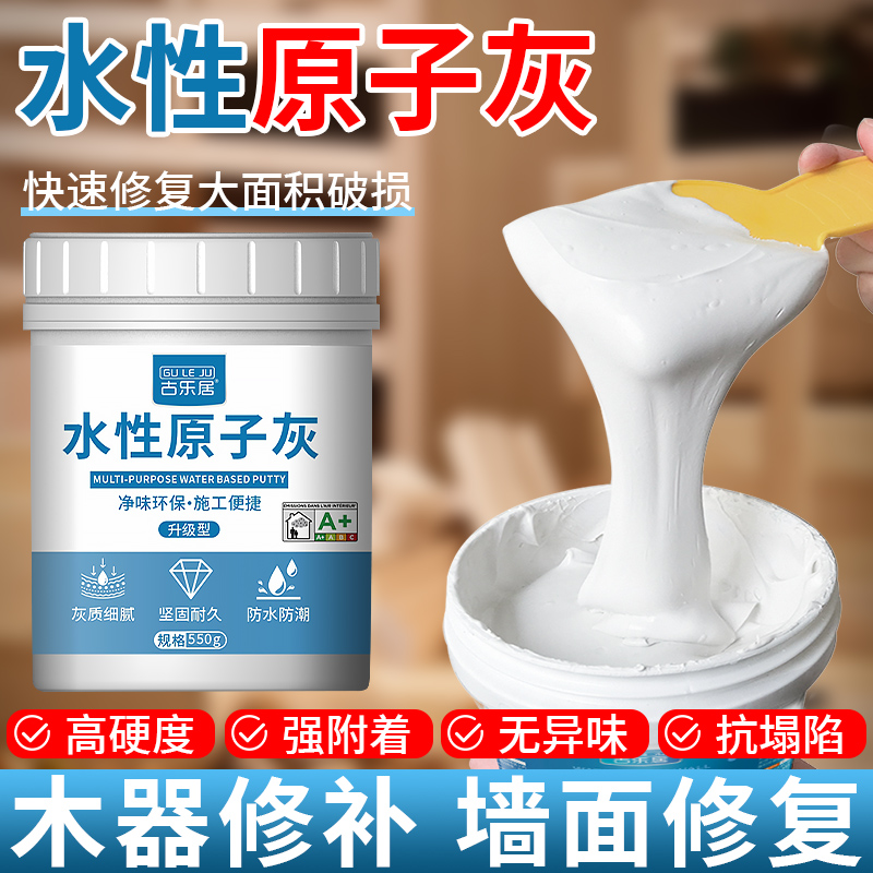 水性原子灰木器修补家具木门破损修复腻子膏木质木板木工坑洞补伤