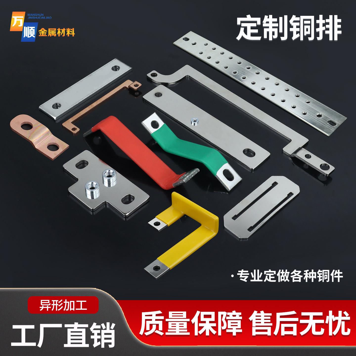 定制加工t2t3接地汇流铝板铜排扁条镀锡镀镍激光切割母排铜条铜排