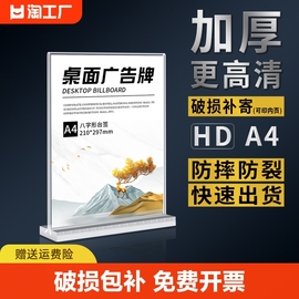 亚克力t型展示架台卡桌牌双面立牌a4抽拉强磁台签展示牌a5桌卡个性a6餐牌酒定制菜单广告价目表问题价格桌面