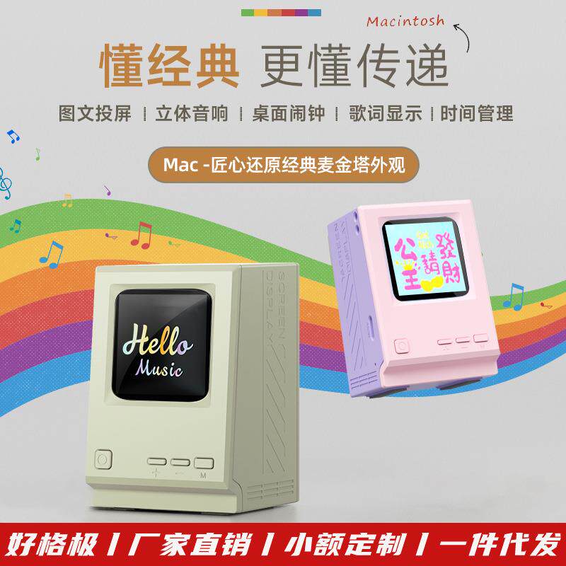 新品复古小电脑歌词音箱学生儿童小程序倒计时闹钟创意电脑小音响