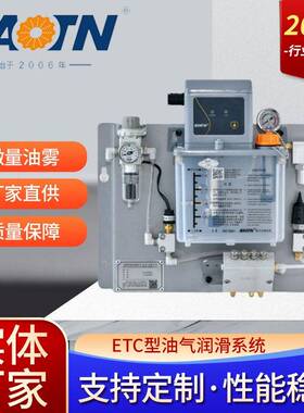 ETC型腾智能微量油气冷却润滑泵系统喷雾器电主轴油雾连续供油