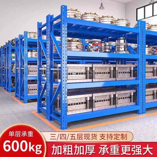 重型货架模具仓储多层置物架工业仓库工厂500kg五金快递储物铁架