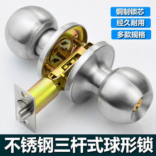 三杆式锁不锈钢球形锁房门锁化妆室门球锁铝合金塑钢门三杆板手锁