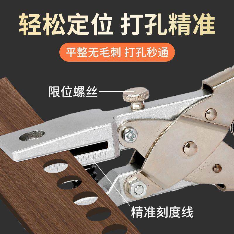 生态板封边条打孔钳冲孔器成孔钻头木工无钉眼工具神器限位打孔器