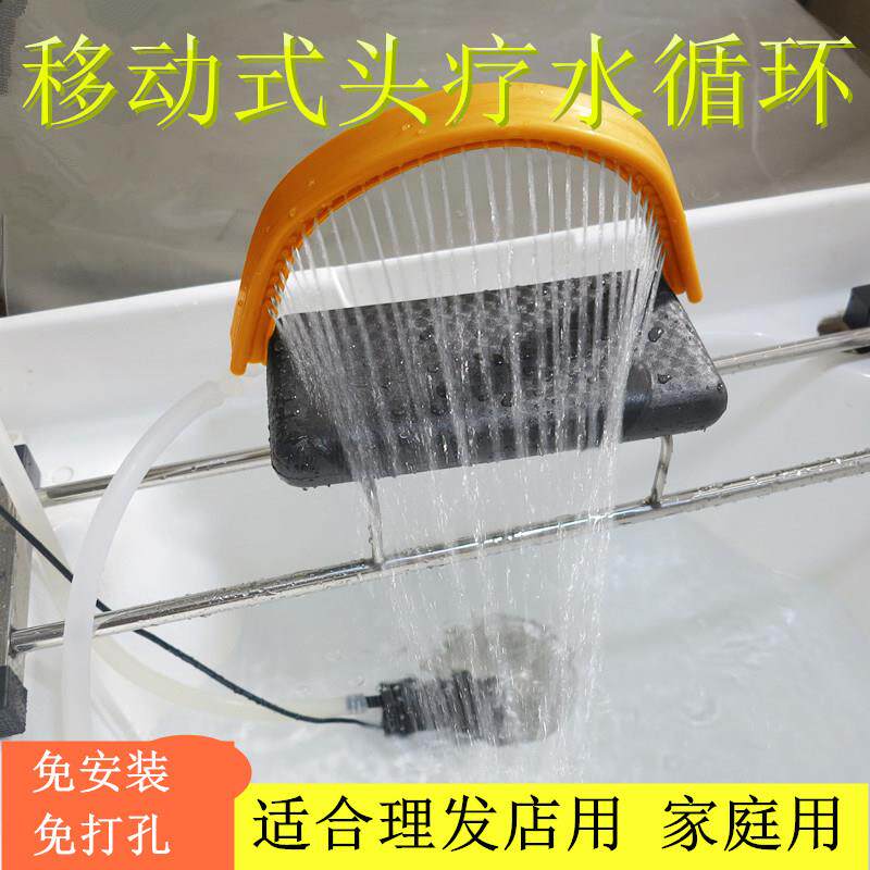 家用泡头神器头疗养发老人孕妇平躺洗头流水泵理髲店洗头床水循环