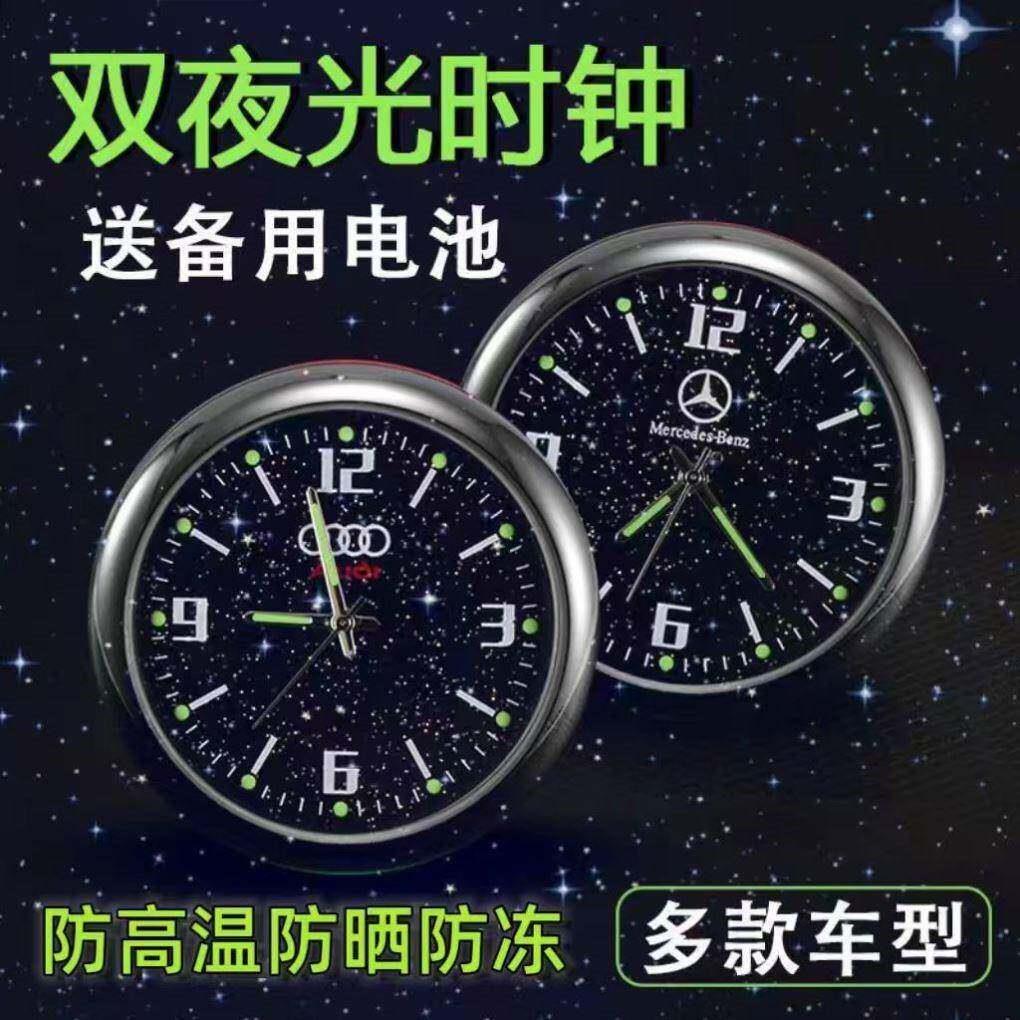 汽车车载时钟星空夜光钟表车内用电子表仪表台时间表石英表随意贴