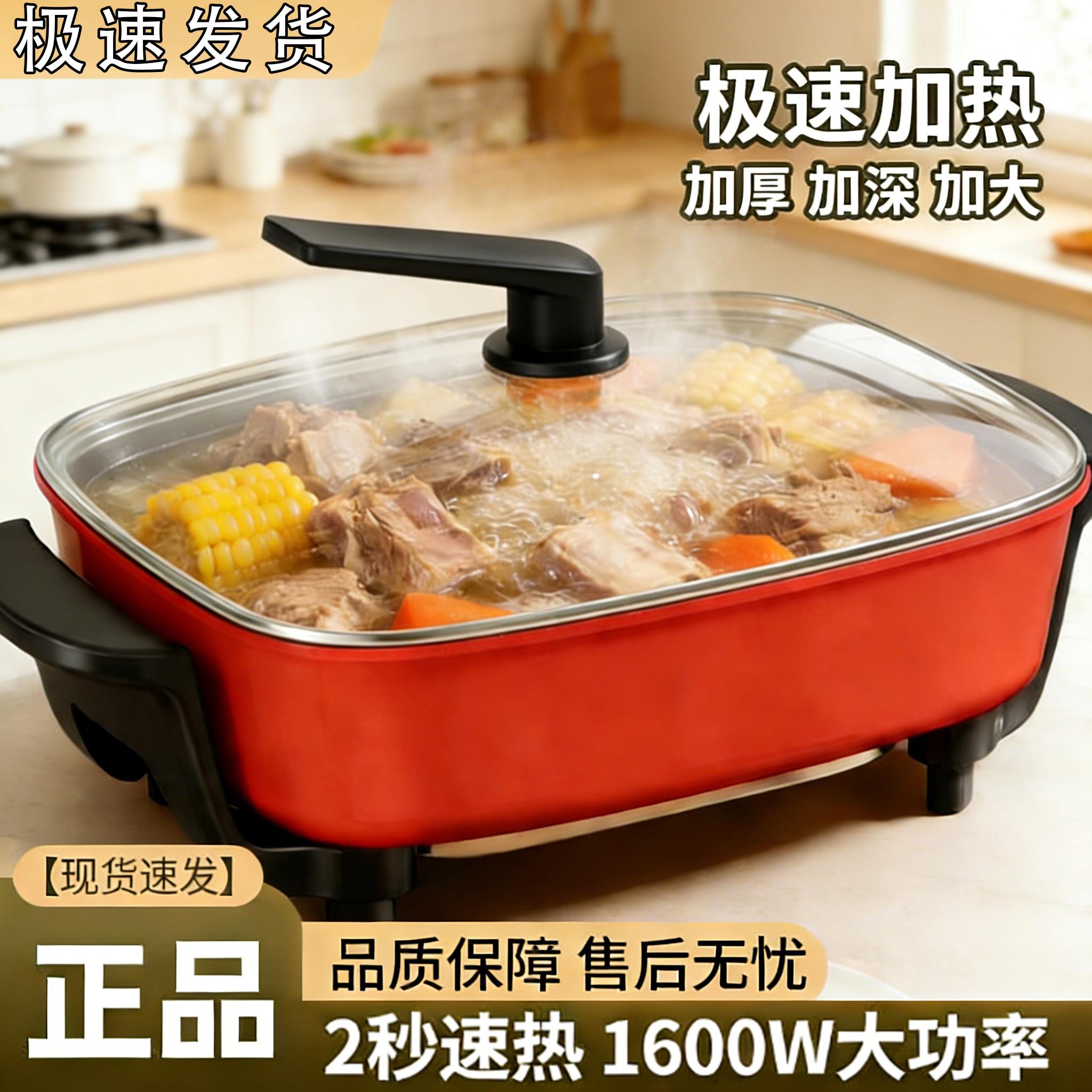 勇冠电火火锅锅家用电锅多功能料理锅电炒锅炒菜烧烤一体锅快煮锅