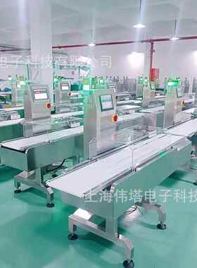 水产品称重分选机水产品称重量选别机自动称重分选机海鲜称重机