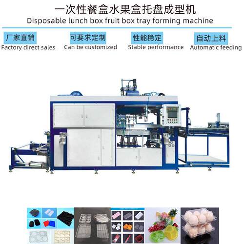 厂家直销一次性餐盒月饼盒PP/PS可降解材质真空成型吸塑机
