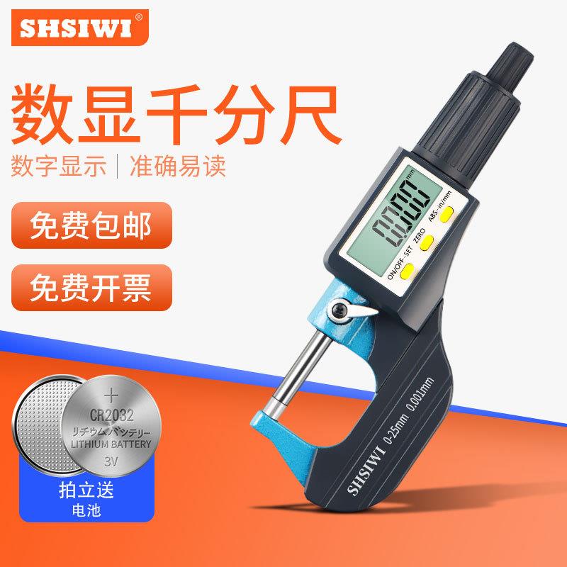 直销数显千分尺0-250.001mm螺旋测微计刻度高度测量