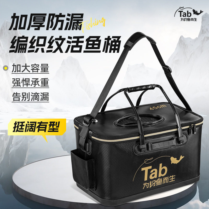 Tab装鱼桶路亚野钓可折叠硬式钓鱼桶便携活鱼桶打水桶小鱼桶