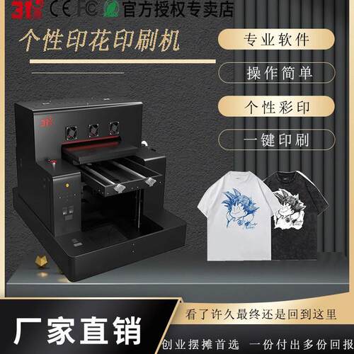 厂家小型一体式UV打印机万能喷绘印刷机服装服饰礼盒酒瓶皮革