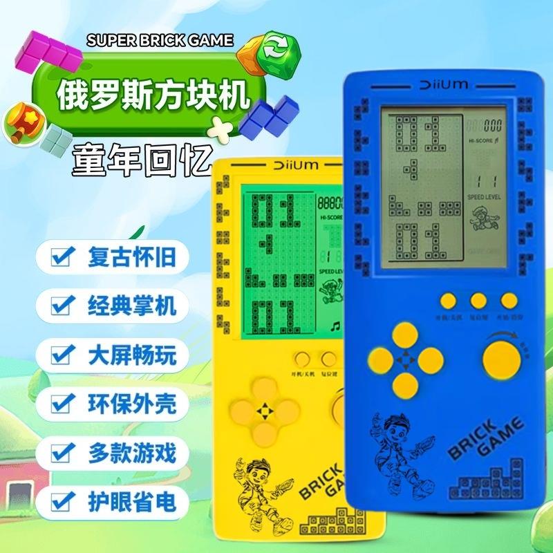 贪吃蛇俄罗斯方块游戏机怀旧经典掌机4.1寸大屏护眼益智送礼